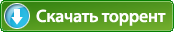 Скачать торрент Black Russia Скачать торрент Black Russia